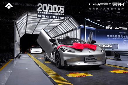 又一重要里程碑！中國第2000萬輛新能源汽車下線