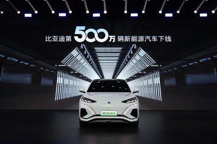 全球首家！比亞迪達成第500萬輛新能源汽車下線